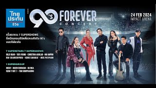Video thumbnail of "90’s FOREVER CONCERT - Trailer"