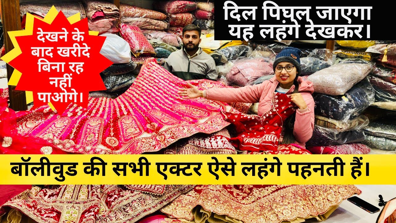 Lehengas For Wedding Ceremony Cheapest Price lehengas Wholesale Shop