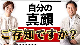 人と話しているときに、意外と影響があるあなたの「真顔」