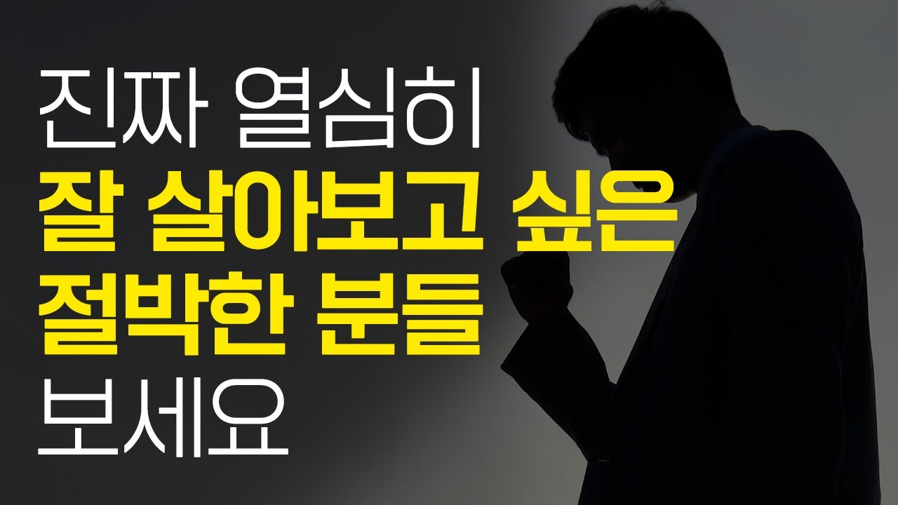 의지 부족이 아닙니다. 습관이 되어야 목표를 이룰 수 있습니다. [동기부여 영상] - YouTube