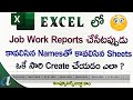 Create Multiple Sheets at a Time in Ms-Excel Telugu || Job Oriented Setting || computersadda.com