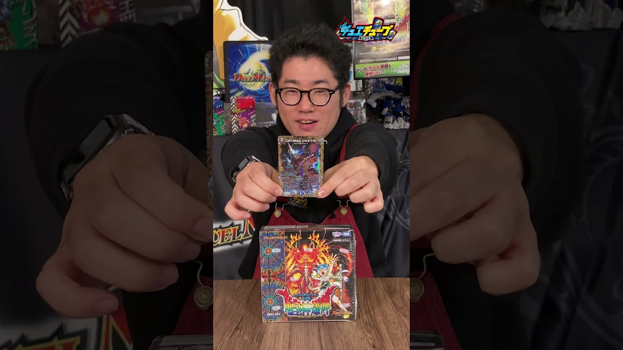 【デュエマ】《CRYMAX ジャオウガ》×『Ryota-H』さんのコラボイラストがヤバすぎる！！