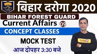 Bihar SI (Daroga) 2020 |Concept Classes |Current Affairs| By Brajesh Sir| Class 09| Mock Test