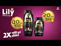 2X শাইনি চুল আরো সাশ্রয়ী মূল্যে | Lily Silkore Silk &amp; Shine Shampoo | Always BeYoutiful
