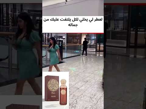 عطر قصة رجالي نسائي