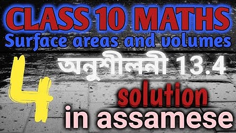 Class 10 maths exercise 13.4 question no 4 solution in assamese...