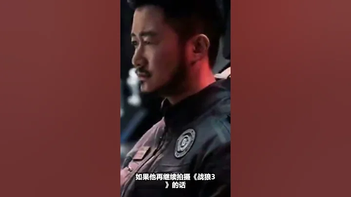 #Shorts #吳京 被圈內資本威脅，師兄李連杰警告不要再拍#《戰狼3》 - 天天要聞