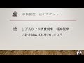 レジスターの消費税率・軽減税率設定の対応はお済みですか？｜島根県松江市 空のポケット