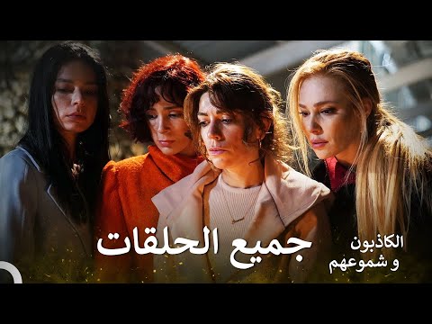 جميع حلقات السلسلة كوبوك في قطعة واحدة   نسخة طويلة
