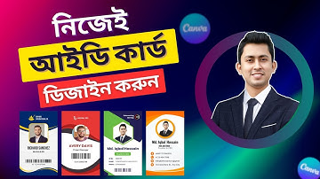 ID Card Design | Canva আইডি কার্ড ডিজাইন | ID Card Design Bangla Tutorial | Outsourcing BD Help