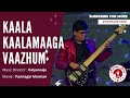 Kaala kaalamaaga vaazhum  punnagai mannan  ilaiyaraaja  madhans band  jmr events  corporate