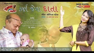 કરણ જવ દત યગત પટલ Swar Digital Hd Full Video