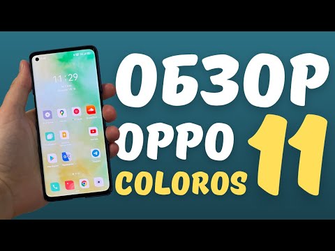 ПОДРОБНЫЙ ОБЗОР ColorOS 11 | 40+ новых функций (Android 11)