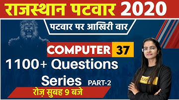 Patwari Exam Preparation 2020 || Patwar Computer || By Preeti Ma