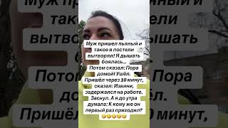 Пьяный муж устроил разборки анекдот