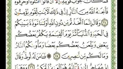 029 سورة العنكبوت شيرزاد عبد الرحمن طاهر