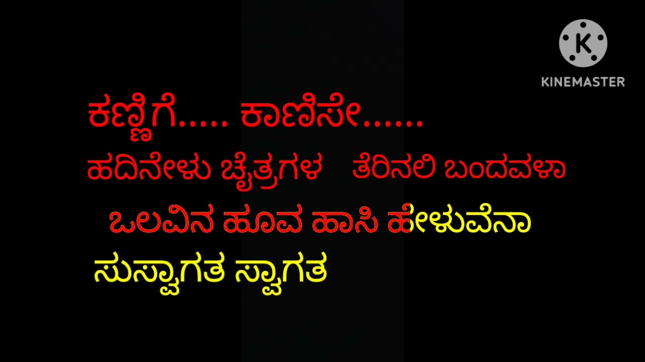 Kannada karaoke track o ushe lali hadu movie 