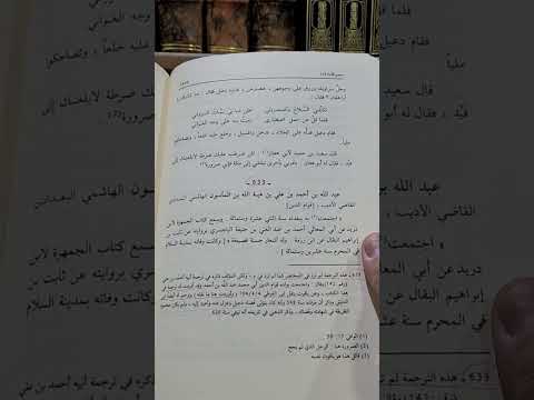 معجم الأدباء من أجود كتب التراجم وفي المطبوع إضافات من