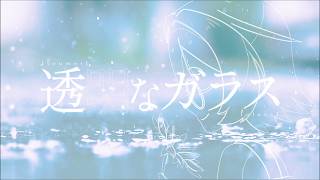 Toumei na Glass feat. KAFU