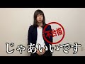 【不合格確定】面接官に嫌われる就活生3選