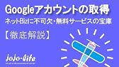 Googleアカウント本名で大丈夫 名前変更の方法 Youtube Googleアカウント本名で大丈夫 名前変更の方法 Youtube
