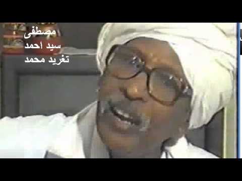 مصطفى سيد احمد بقول غنوات تغريد محمد