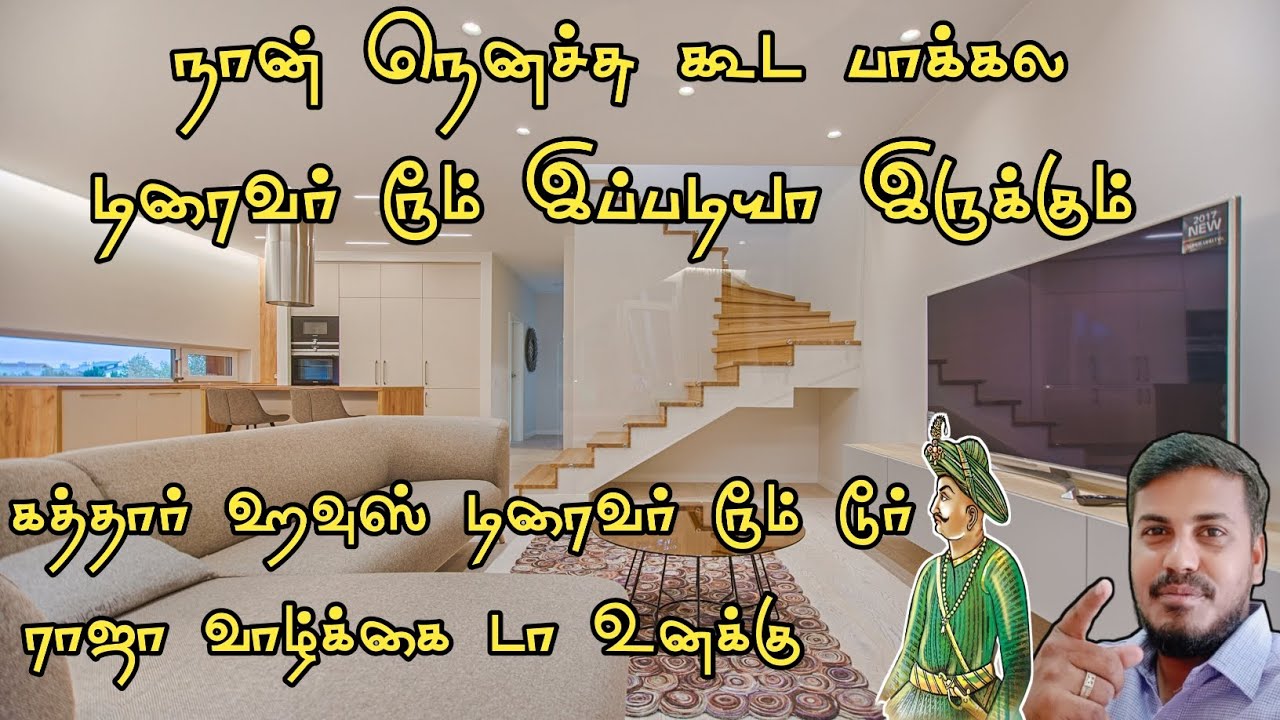Qatar House Driver Room Tour Tamil Vlog Abroad House Driver Room Tour Tamil Vlog Naan Ungal Pm