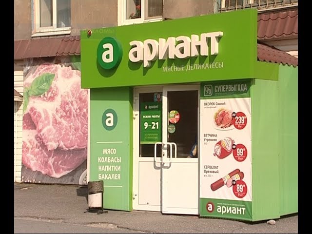 Магазин сети «Ариант» радует покупателей различными новинками и акциями.