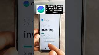 Groww Account Opening 2023 | Groww Account Kaise Banaye | How to Create Groww demat Account #shorts screenshot 4