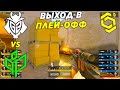 G2 НУЖНА ПОБЕДА! - G2 vs Sprout | CCT 2023 Online Finals
