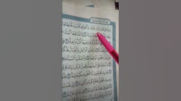#استخراج #احكام #قرآن #كريم #سورة #الحاقة