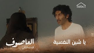 يا شين النفسية