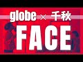 【globe✖︎千秋】FACEを御本人マーク・パンサーさんと歌う!マーク20年ぶりのフル歌唱! マークのフランス語の意味に千秋涙!千秋歌いたいんだもん計画第1弾!全8回3/8 #globe #face