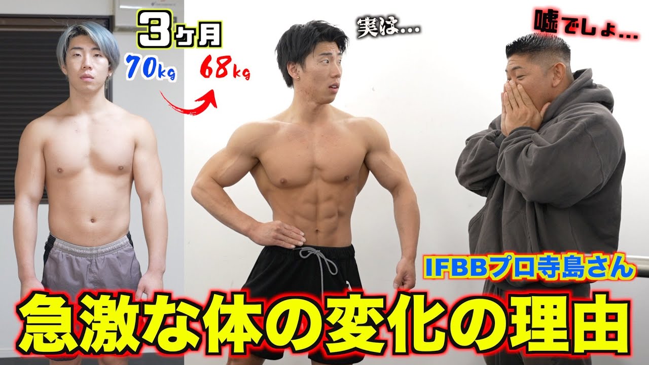 3ヶ月で5kgの筋肉増加に”ありえない