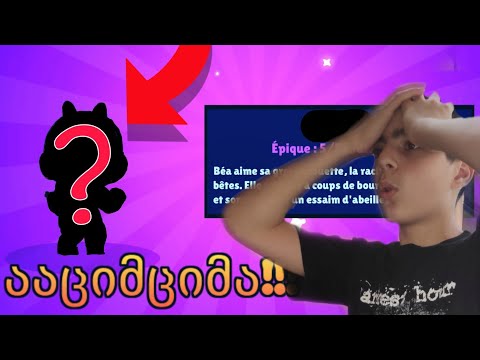 Brawl Stars Chest Opening! 2 ახალი ბრავლერი დამიგდო?!