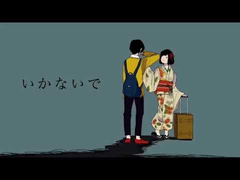 【iPhoneだけで】いかないで / 想太【歌ってみた】