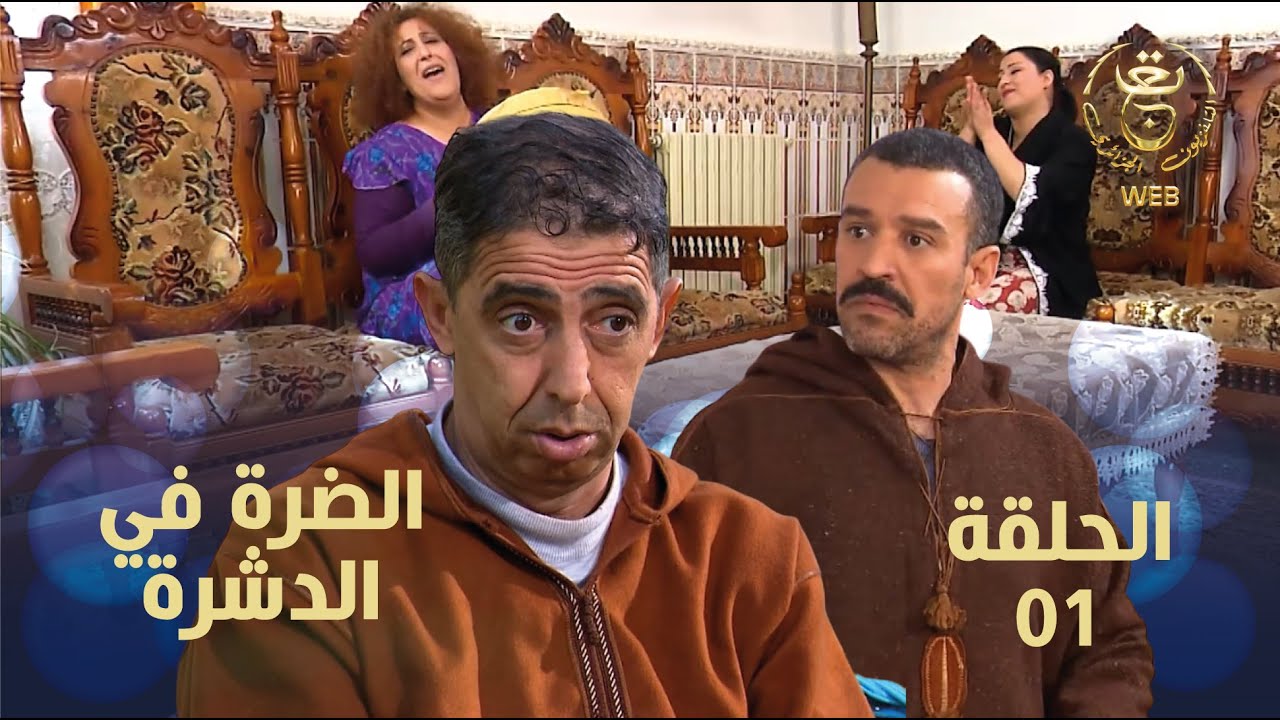 المسلسل الفكاهي 