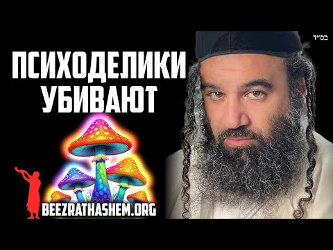 Опасности психоделиков и микродозинга