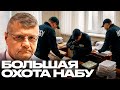 НАБУ vs «Слуга народа»: начало больших чисток? - Мосийчук