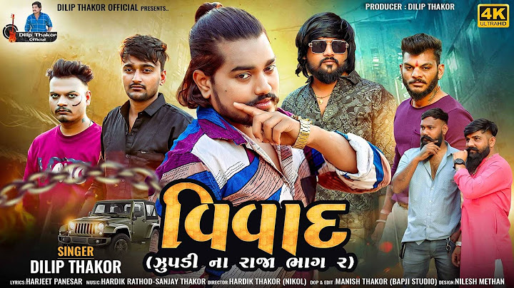 Dilip Thakor | Vivad | Zupdi Na Raja Pt.2 | Gujarati Attitude Song 2024 |