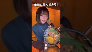 映えすぎWWW #Shorts