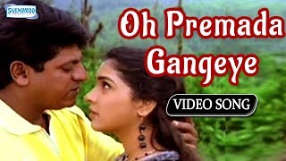 Oh Premada Gangeye - Shivaraj Kumar - Kannada Hit Songs