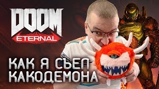 Doom Eternal: накопил и чёрта купил