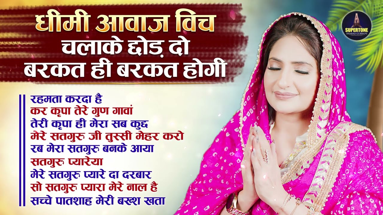 दिल की सारी थकान उतार देता है ये शबद Soulful Ruhani Shabad -  Radha Soami NonStop Shabad Satsang