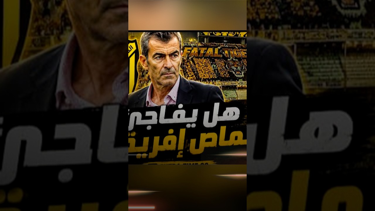 المغرب الفاسي يبصم على أفضل ميركاتو فالبطولة وعينه على دوري الأبطال