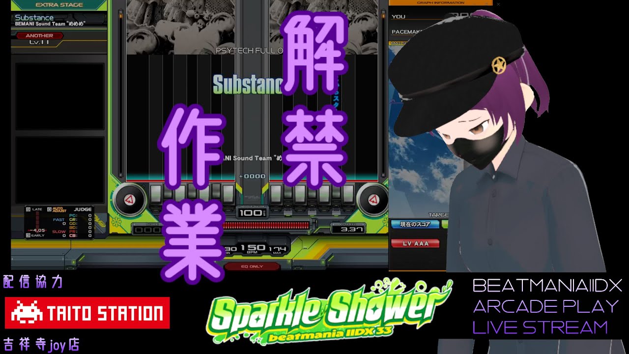 beatmaniaIIDX 33 Sparkle Shower AC配信 