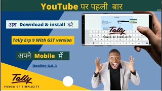 How To Install Tally Erp 9 With GST Version In Android #tally #shorts screenshot 5