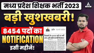 MP Teacher Vacancy 2023 | Notification Kab Aayega 🔥| MP Teacher Bharti Latest News