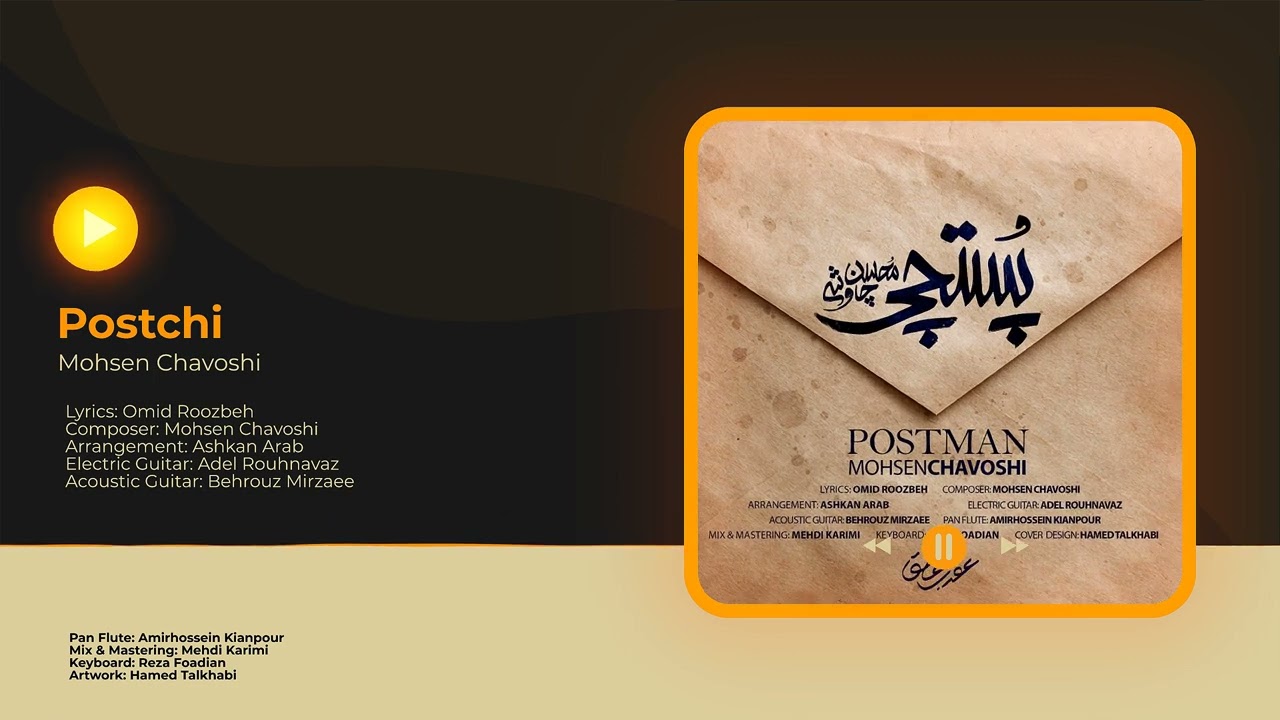 Watch Mohsen Chavoshi - Postchi | محسن چاوشی - پستچی on YouTube Watch Mohsen Chavoshi - Postchi | محسن چاوشی - پستچی on YouTube