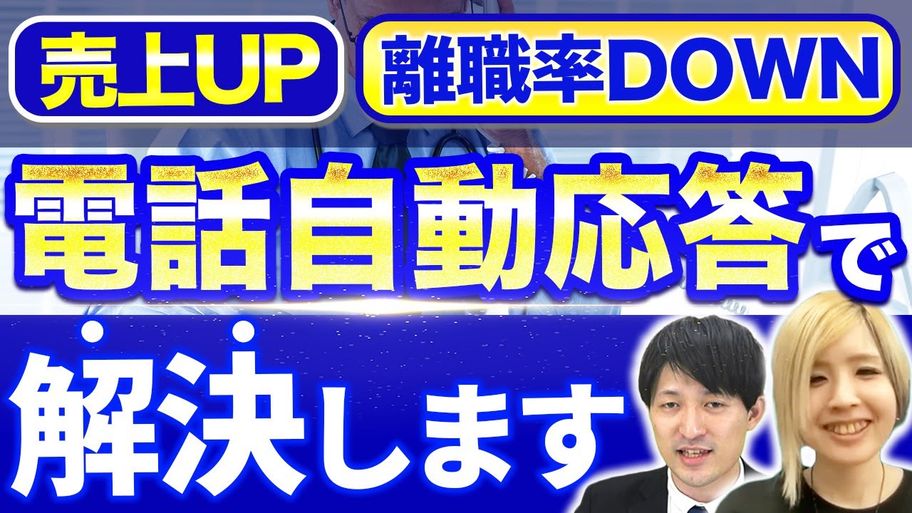 【累計アカウント数5000件】電話自動応答システムIVRyの詳細を解説します